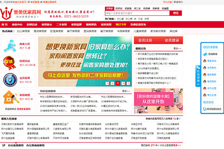 譽美優家具網