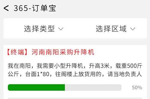 51訂單寶微信公眾號訂單推送，案例展示