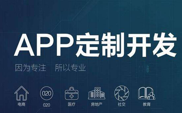 手機APP軟件開發應用幾點應用