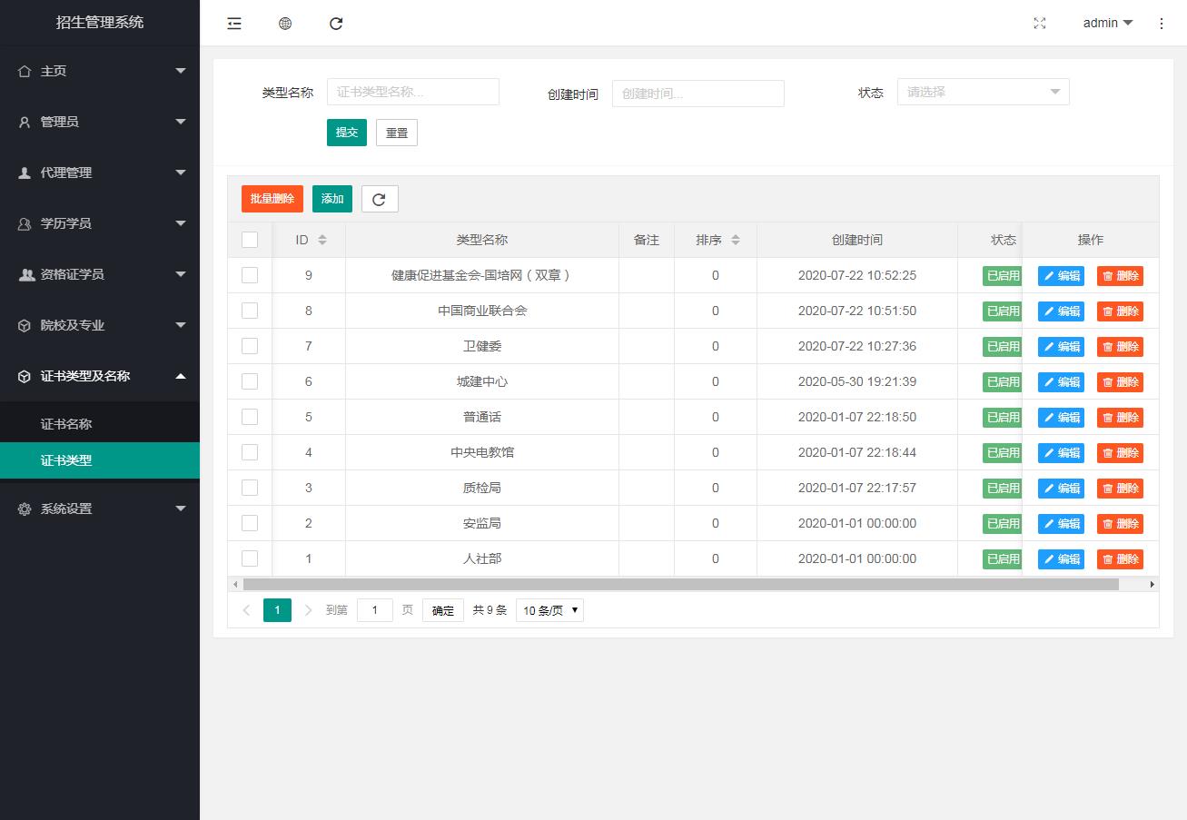 報名管理系統
