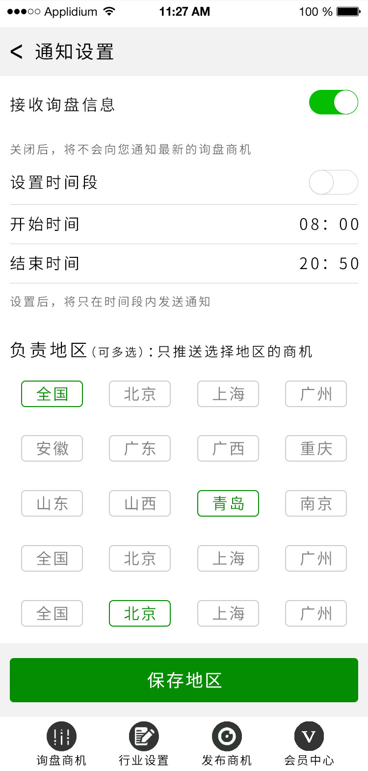 機械訂單寶系統