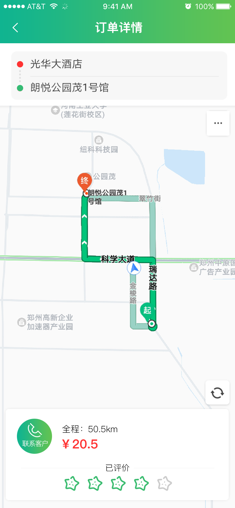 代駕app系統